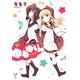 ゆるゆり 11（一迅社） [電子書籍]