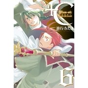 +C sword and cornett 6（一迅社） [電子書籍]