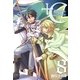 +C sword and cornett 8（一迅社） [電子書籍]