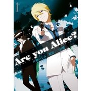 Are you Alice? 1（一迅社） [電子書籍]