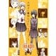 犬神さんと猫山さん 1巻（一迅社） [電子書籍]