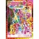 映画プリキュアオールスターズNewStage2 こころのともだち（一迅社） [電子書籍]