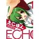 えこぱん 1（一迅社） [電子書籍]