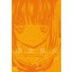 限定彼女（３）（一迅社） [電子書籍]