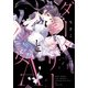 ダークチェリーと少女A（一迅社） [電子書籍]