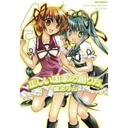 正しい国家の創り方。 4（一迅社） [電子書籍]