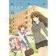 だんちがい 1（一迅社） [電子書籍]