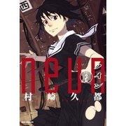 ノイン 2（一迅社） [電子書籍]