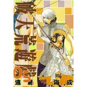 破天荒遊戯 5（一迅社） [電子書籍]