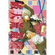 破天荒遊戯 6（一迅社） [電子書籍]