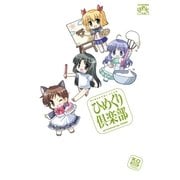 ひめくり倶楽部（一迅社） [電子書籍]