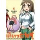 ふぃっとねす 1（一迅社） [電子書籍]