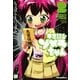 不思議なソメラちゃん 2（一迅社） [電子書籍]