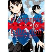 フラッガーの方程式 1（一迅社） [電子書籍]