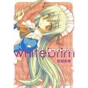 ホワイトブリム（1）（一迅社） [電子書籍]