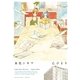 水色シネマ（一迅社） [電子書籍]