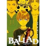 BALLAD～バラッド 1巻（一迅社） [電子書籍]