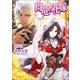 白竜の花嫁―朽ちゆく竜と幸いなるもの（一迅社） [電子書籍]