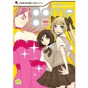 game（一迅社） [電子書籍]