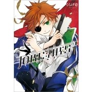 JOKE:RR'S 1巻（一迅社） [電子書籍]