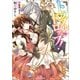 トラブル・ドロップ！―男の子、拾いました（一迅社） [電子書籍]