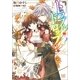 トラブル・ドロップ！〈2〉王子様、拾いました（一迅社） [電子書籍]