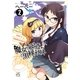 魔女とほうきと黒縁メガネ 2（一迅社） [電子書籍]