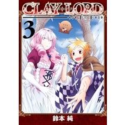 CLAY・LORD-土の王 3巻（一迅社） [電子書籍]