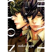 ハルシオン 1（一迅社） [電子書籍]