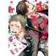 おこさまスター 【イラスト特典付】 1（一迅社） [電子書籍]