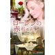 ローレンの赤ちゃん（ハーレクイン） [電子書籍]