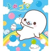 まめゴマ 手のひらにのるちっちゃなアザラシ（主婦と生活社） [電子書籍]