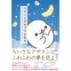ワタシとまめゴマ日記6 まんまるゴマの見る夢は（主婦と生活社） [電子書籍]