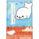 ワタシとまめゴマ日記8 ゴマの星から赤い糸（主婦と生活社） [電子書籍]