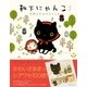 靴下にゃんこ3 季節はずれのクツシタ（主婦と生活社） [電子書籍]