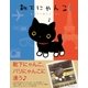 靴下にゃんこ4 裏路地の奥はタソガレ（主婦と生活社） [電子書籍]
