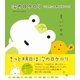 次の日ケロリ いつだって明日はいい日（主婦と生活社） [電子書籍]