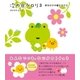 次の日ケロリ3 幸せのタネ植えるケロ（主婦と生活社） [電子書籍]