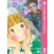 圏外プリンセス 2（集英社） [電子書籍]