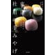 東京 社用の手みやげ―贈って喜ばれる極上の和菓子 （東洋経済新報社） [電子書籍]