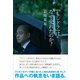 『もしドラ』はなぜ売れたのか？（東洋経済新報社） [電子書籍]