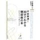 不安解消！30分でわかる糖尿病の本―気になったら、すぐ読んでください(プレミア健康選書) （東洋経済新報社） [電子書籍]