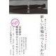 新しい市場のつくりかた―明日のための「余談の多い」経営学 （東洋経済新報社） [電子書籍]