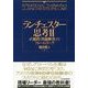 ランチェスター思考〈2〉直観的「問題解決」のフレームワーク （東洋経済新報社） [電子書籍]