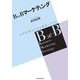 B to Bマーケティング―日本企業のための成長シナリオ （東洋経済新報社） [電子書籍]