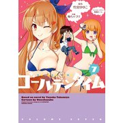 ゴールデンタイム(7)（KADOKAWA） [電子書籍]