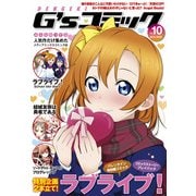 電撃G's コミック Vol.10（KADOKAWA） [電子書籍]