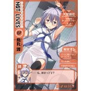 NOT LIVES -ノットライヴス-(7)（KADOKAWA） [電子書籍]