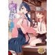 艦隊これくしょん -艦これ- 電撃コミックアンソロジー 佐世保鎮守府編6（KADOKAWA） [電子書籍]