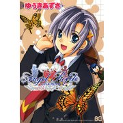 エンジェル・プロファイル（KADOKAWA） [電子書籍]